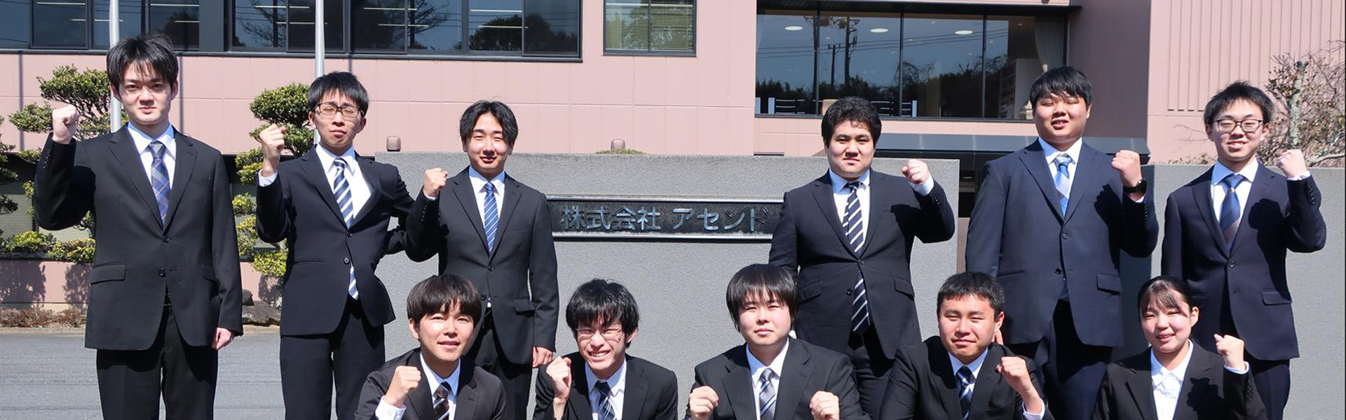 会社説明会・採用試験